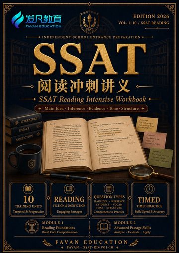 SSAT 阅读冲刺讲义